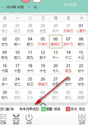 小咖日历桌面官方版