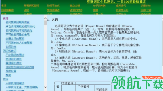 实用英语语法速查绿色官方版