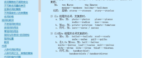 实用英语语法速查绿色官方版