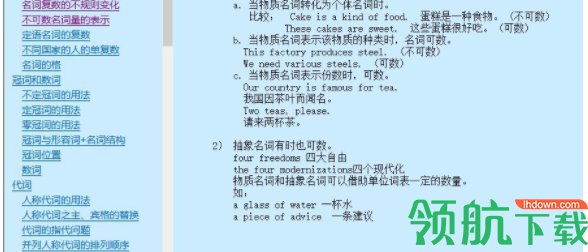 实用英语语法速查绿色官方版