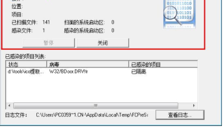 forticlient飞塔杀毒软件官方版