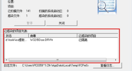forticlient飞塔杀毒软件官方版