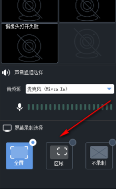 微讲师课堂教学系统官方版