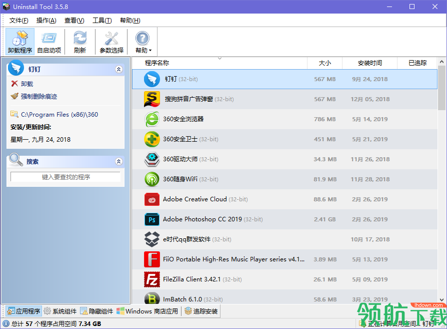 UninstallTool软件卸载工具绿色版