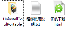 UninstallTool软件卸载工具绿色版