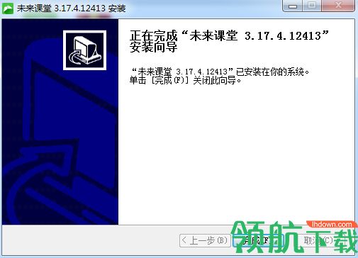 未来课堂e版教师端