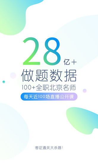医学万题库手机版app