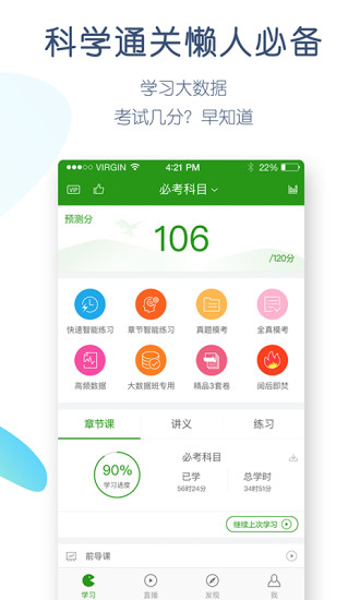 医学万题库手机版app