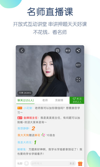 医学万题库手机版app