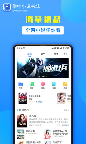 掌中云小说手机版