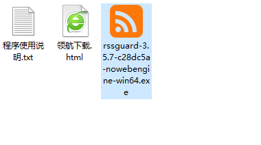 RSSGuard阅读器官方版