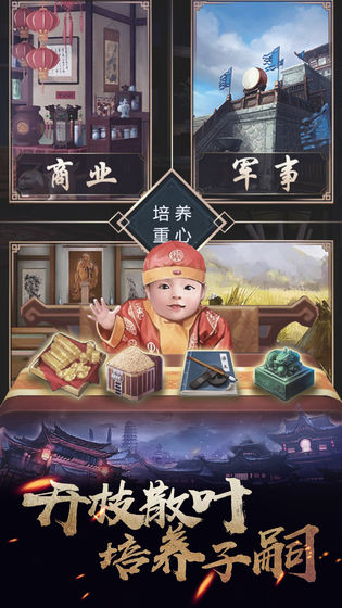 华夏英雄传九游版