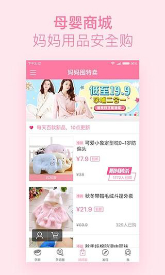 柚宝宝app手机最新版