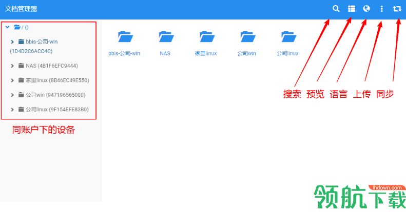 易有云客户端