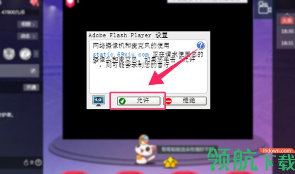 九秀直播助手电脑版