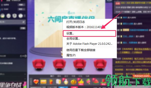 九秀直播助手电脑版