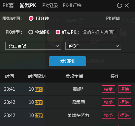 九秀直播助手电脑版