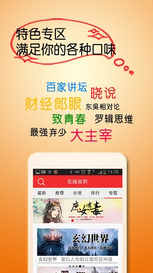 酷听听书手机版