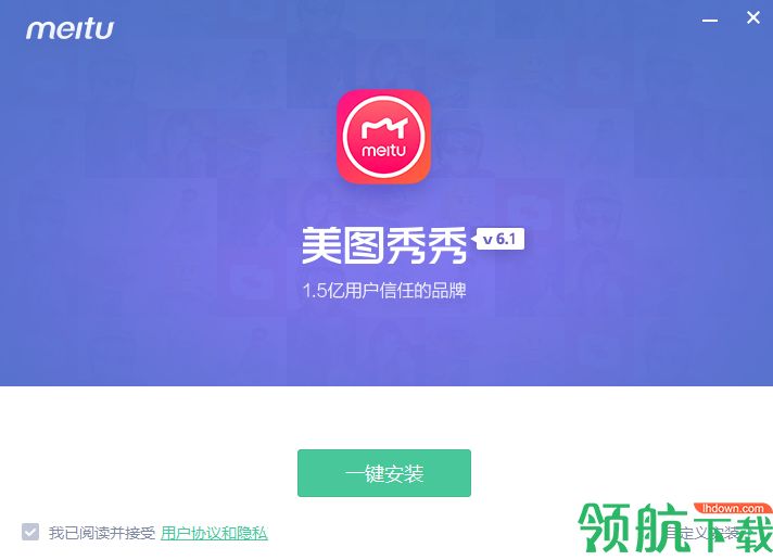 美图秀秀2019新版