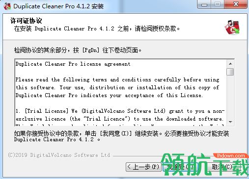 Duplicate Cleaner Pro破解版