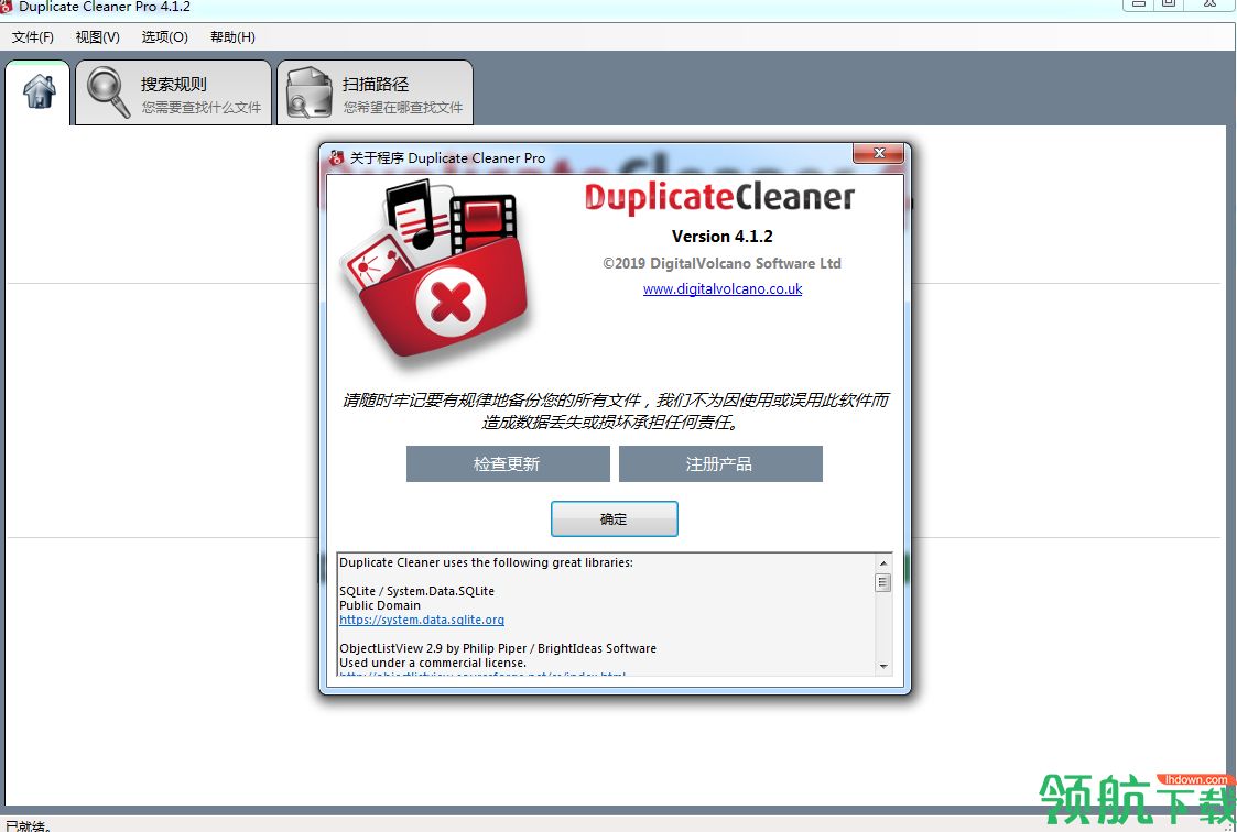 Duplicate Cleaner Pro破解版