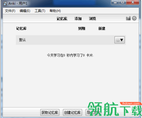 anki自定义记忆工具绿色版