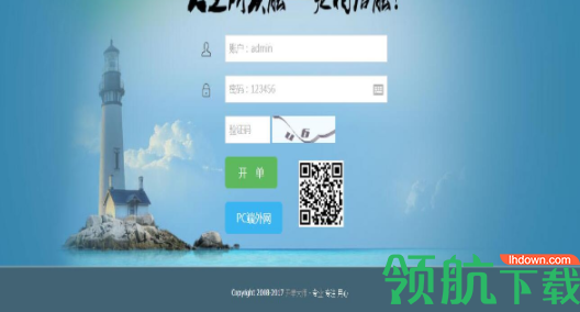 开单大师客户端官方版