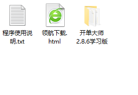 开单大师客户端官方版