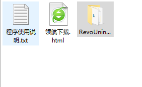 RevoUninstallerPro程序卸载工具绿色版