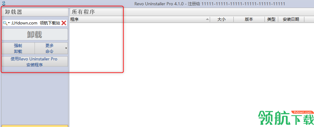 RevoUninstallerPro程序卸载工具绿色版