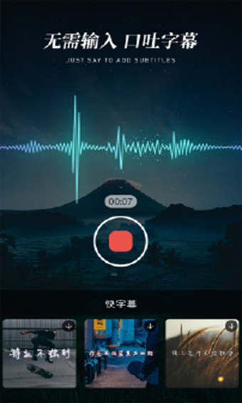 快剪辑破解版