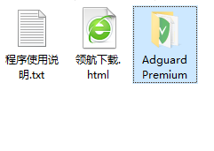 AdguardPremium广告拦截工具破解版(附破解补丁)
