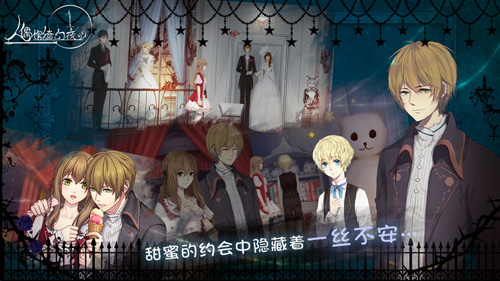 人偶馆绮幻夜安卓版