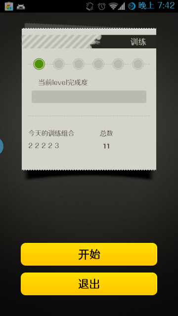 俯卧撑教练中文版