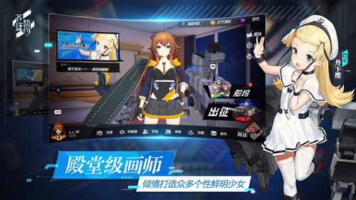 苍蓝誓约安卓版