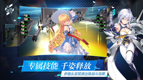 苍蓝誓约安卓版
