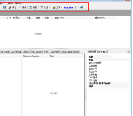httpanalyzer网络抓包工具汉化破解版