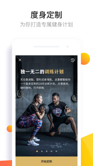 fit健身app
