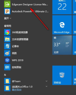 VeroEdgecamDesinger2020中文破解版