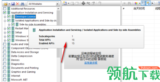 API Monitor调用监控工具官方版