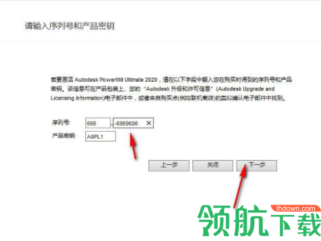 autodeskpowermillUltimate2020汉化破解版