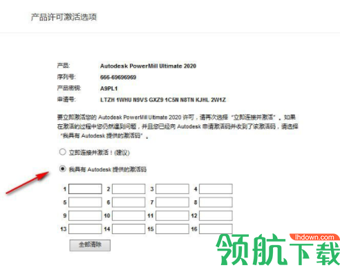 autodeskpowermillUltimate2020汉化破解版