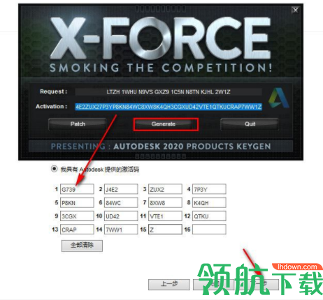 autodeskpowermillUltimate2020汉化破解版