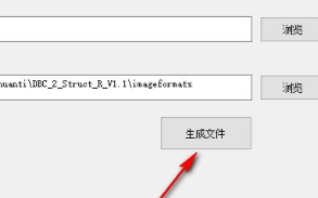 DBC转结构体转换器官方版
