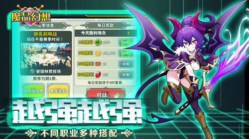 魔晶幻想安卓版