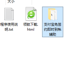 支付宝免签约即时到帐辅助破解版