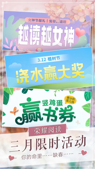 荣耀阅读app