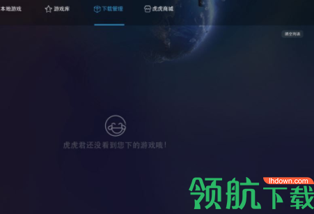 虎虎VR客户端官方版