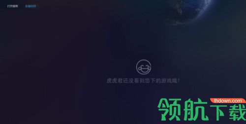 虎虎VR客户端官方版