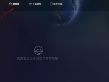 虎虎VR客户端官方版